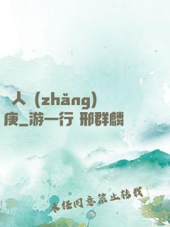 懶人長(zhǎng)庚